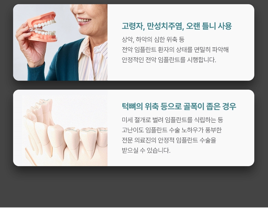세종이도치과 임플란트 이미지 (10)