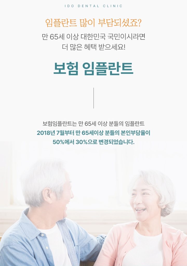 세종이도치과 임플란트 이미지 (11)