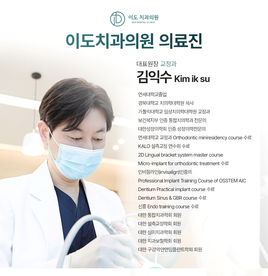세종이도치과 임플란트 이미지 (13)