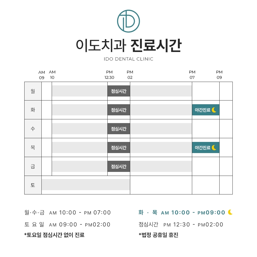 세종이도치과 임플란트 이미지 (15)