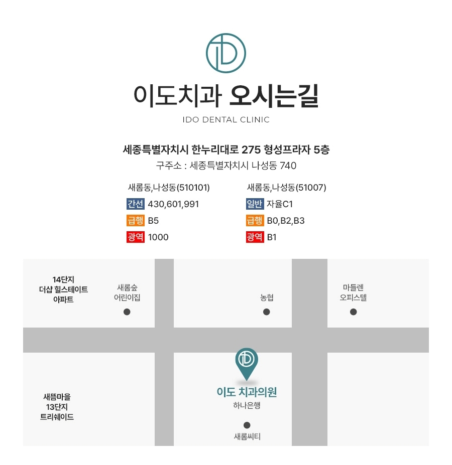 세종이도치과 임플란트 이미지 (16)