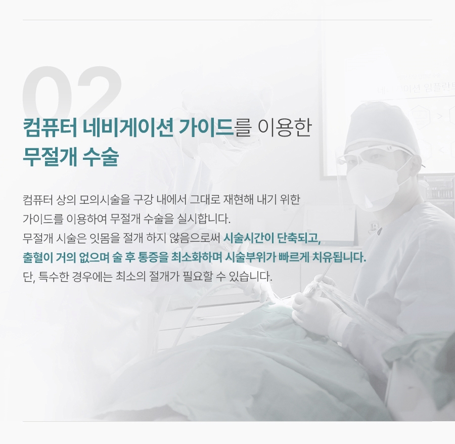세종이도치과 임플란트 이미지 (3)