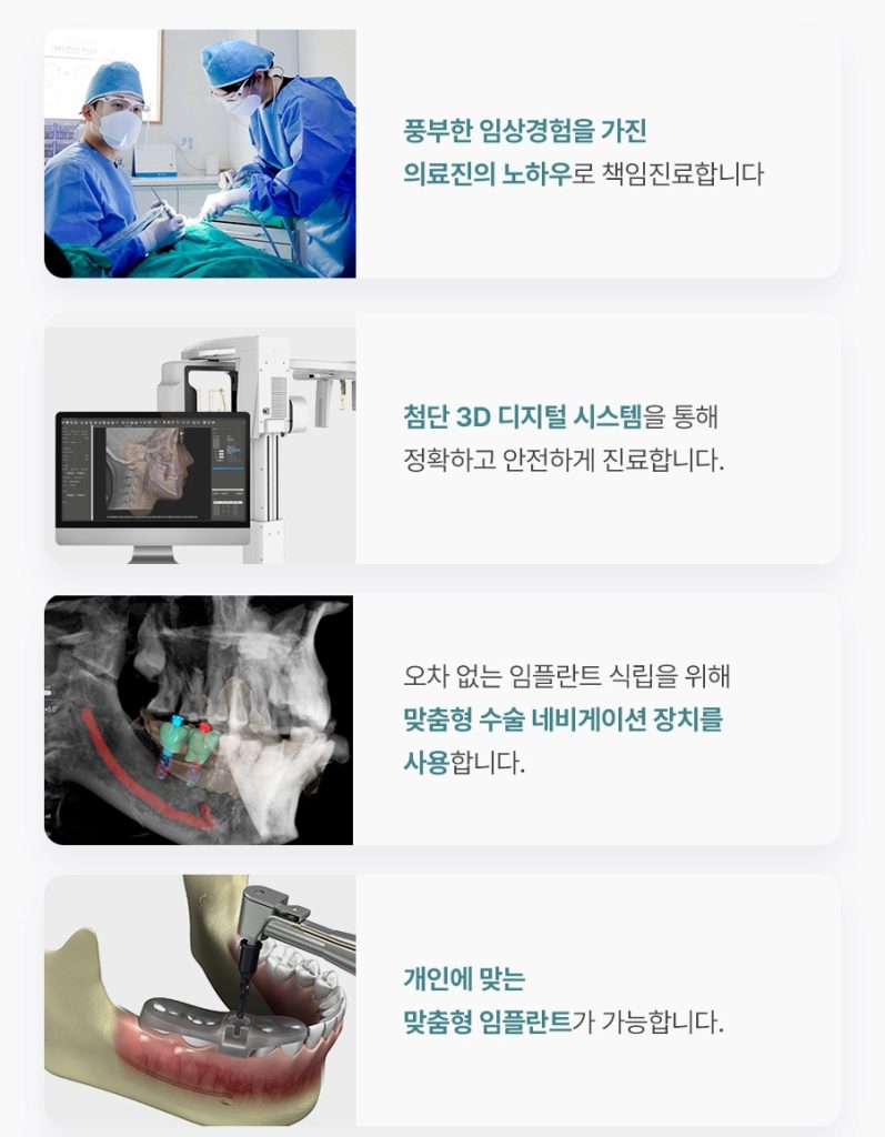 세종이도치과 임플란트 이미지 (7)