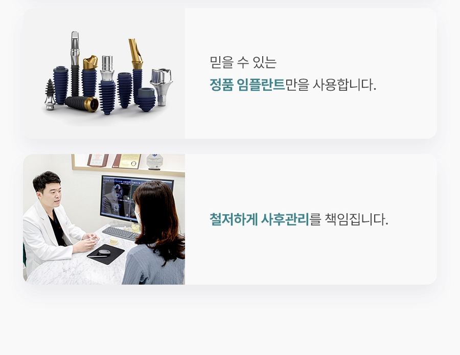 세종이도치과 임플란트 이미지 (8)