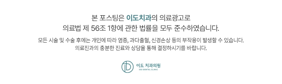 세종이도치과 임플란트 이미지 하단 (3)