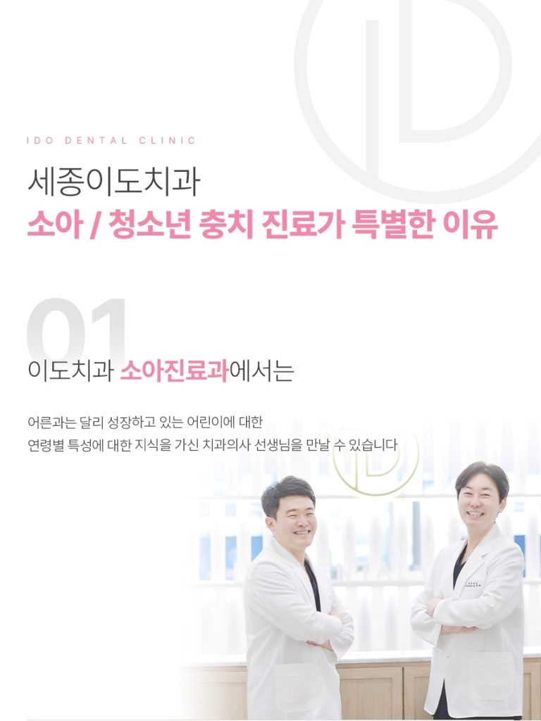 소아치료 페이지 이미지 (2)