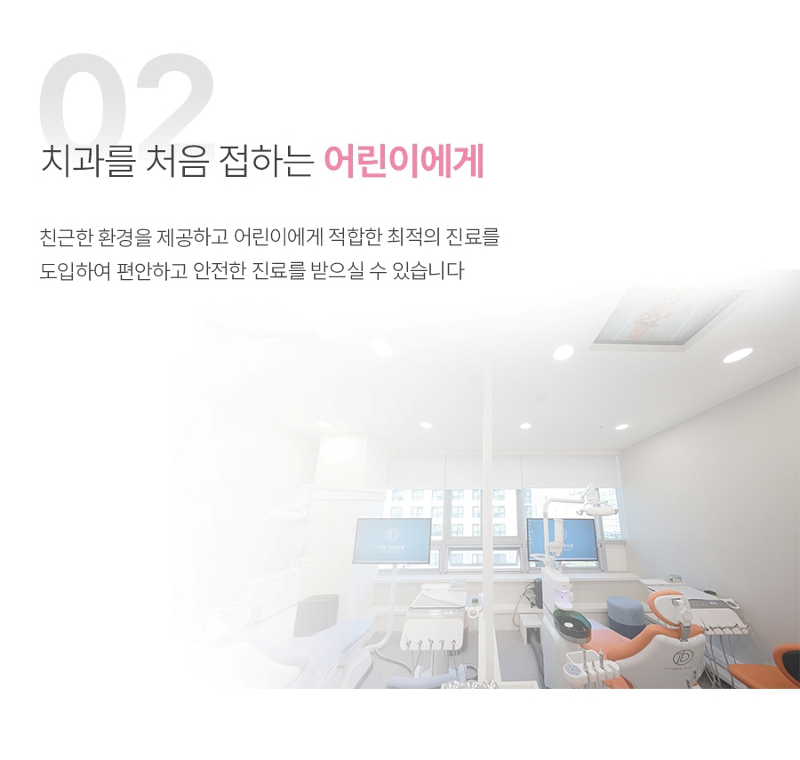 소아치료 페이지 이미지 (3)