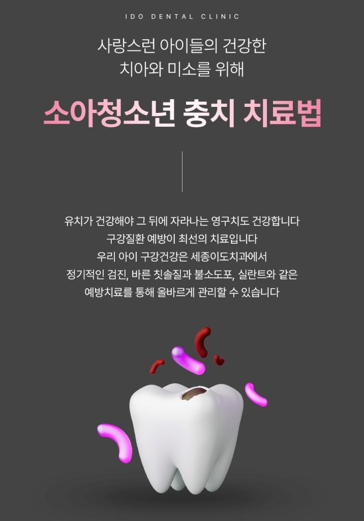 소아치료 페이지 이미지 (5)