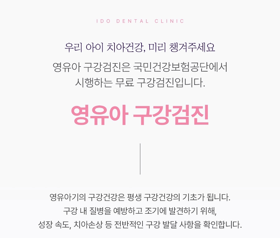소아치료 페이지 이미지 (7)