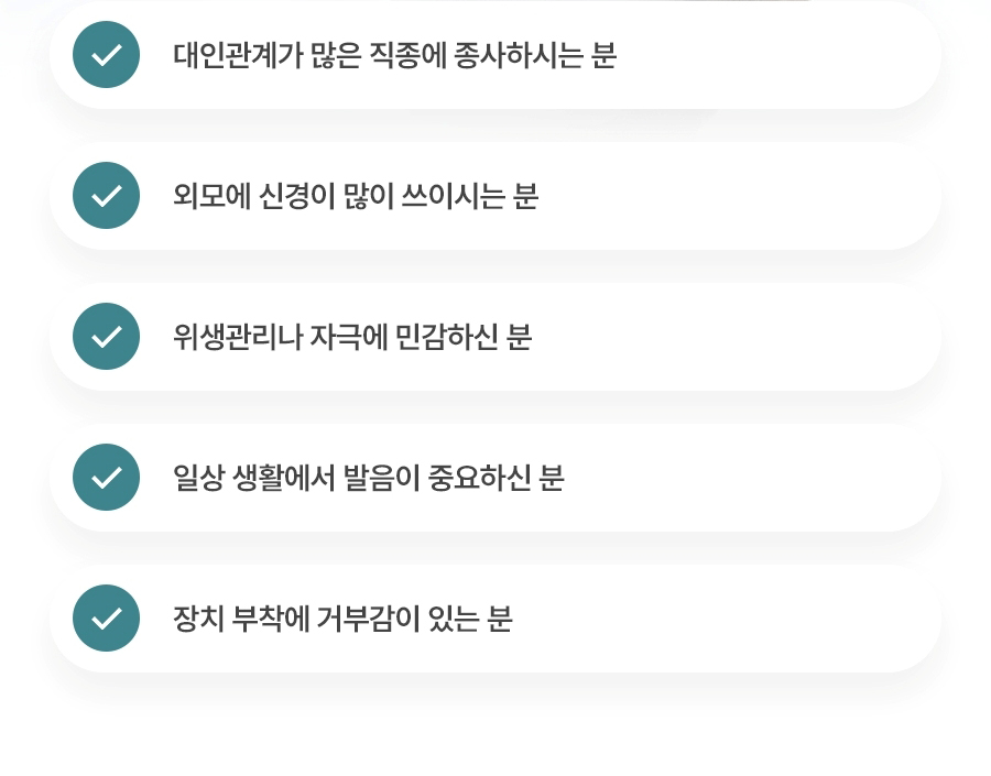 치아교정 페이지 이미지 (9)